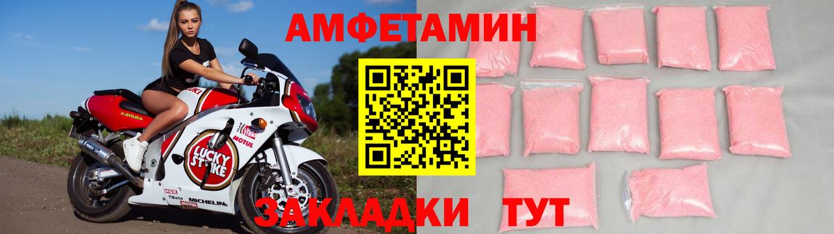 АМФЕТАМИН 98% Назарово
