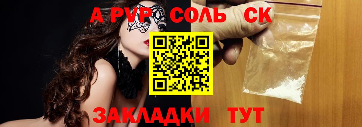 A-PVP мука  Вход с VPN  А ПВП СК  A-PVP Соль  купить наркотики сайты  Назарово 