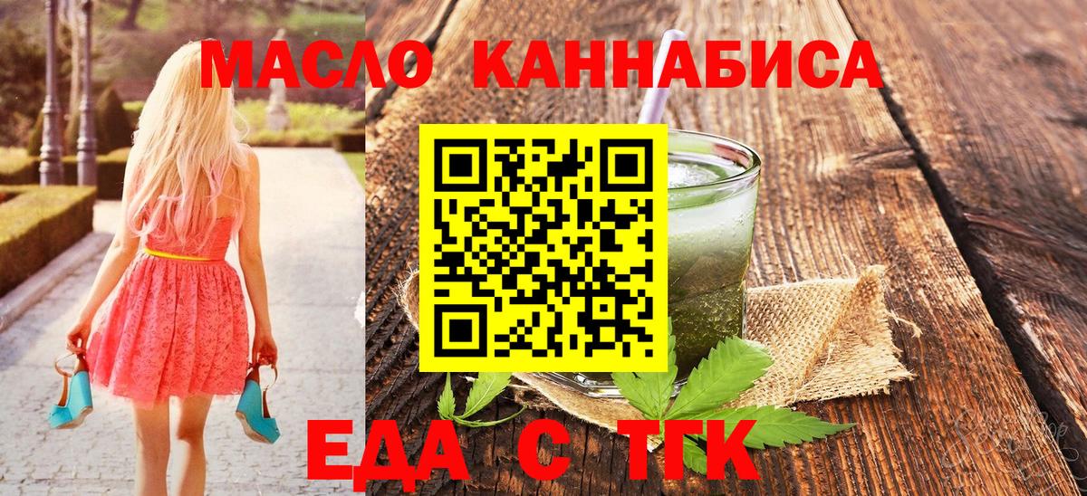 Назарово  Печенье с ТГК марихуана  Вход с VPN 