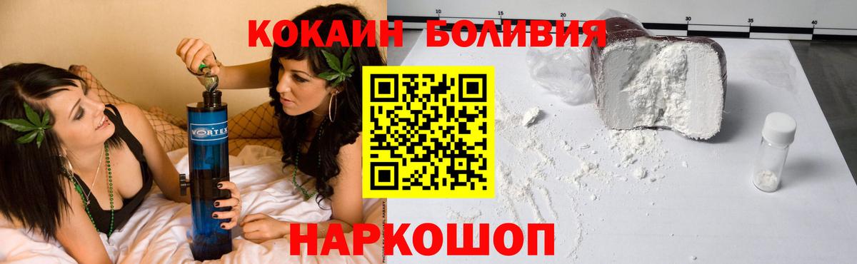 Кокаин Fish Scale Назарово