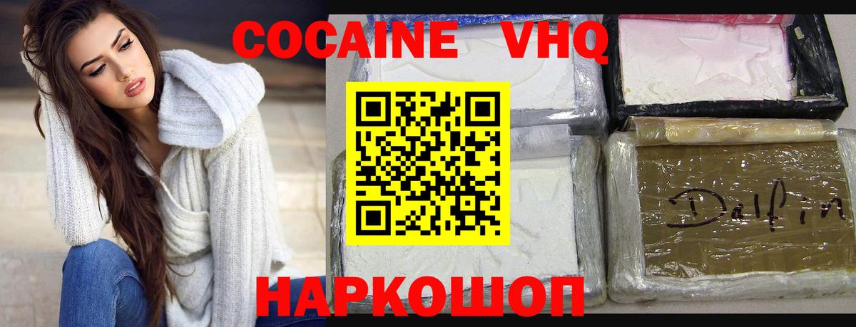 КОКАИН Columbia  Cocaine FishScale  Назарово  Вход с VPN 
