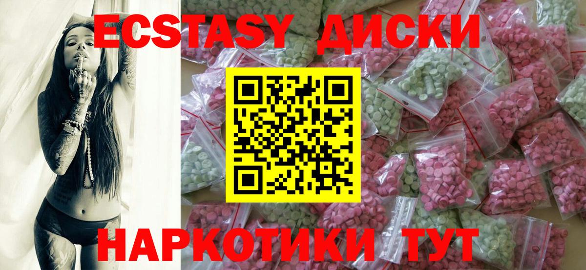 ЭКСТАЗИ Дубай Назарово