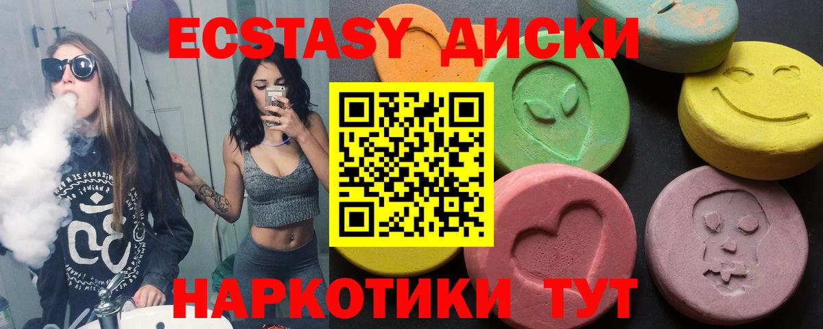 Экстази VHQ  Экстази 300 mg  Назарово  Вход с VPN 