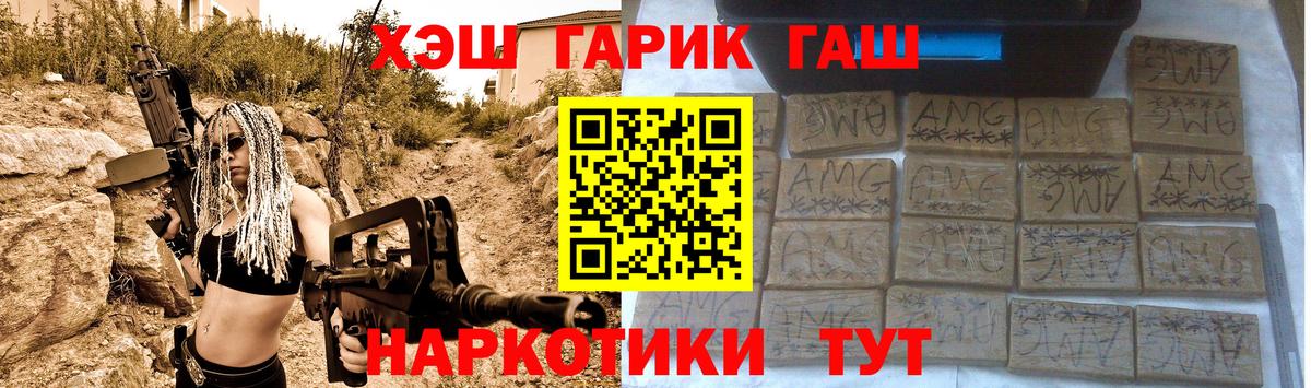 ГАШ  ГАШ убойный  Назарово  купить  цена  Гашиш hashish  Вход с VPN 