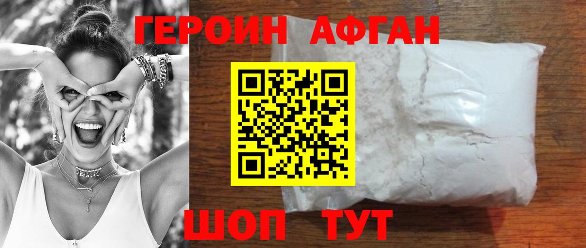 ГЕРОИН гречка  Вход с VPN  Назарово 