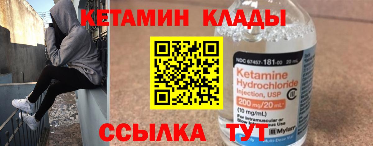 КЕТАМИН ketamine  КЕТАМИН VHQ  Вход с VPN  Назарово 