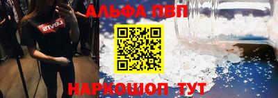 ALPHA-PVP Усть-Джегута