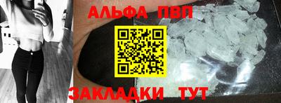 ALPHA-PVP Усть-Джегута