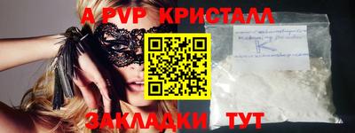 ALPHA-PVP Усть-Джегута