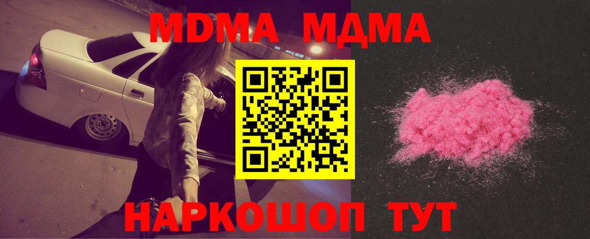 МДМА VHQ  MDMA crystal  Вход с VPN  Назарово 