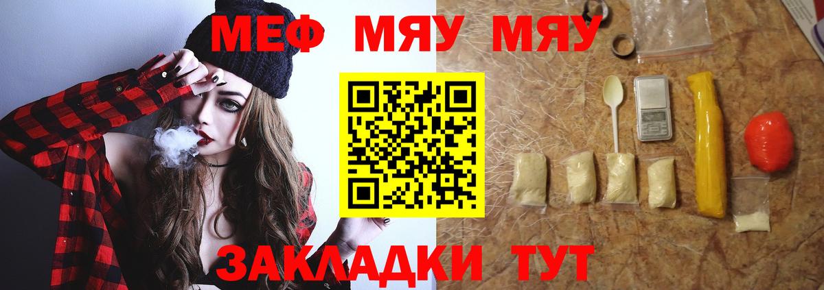 Меф мука  МЕГА рабочий сайт  Вход с VPN  МЕФ  Назарово  МЕФ VHQ 