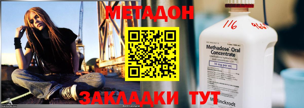 Назарово  OMG как зайти  Метадон VHQ  Вход с VPN  МЕТАДОН мёд 
