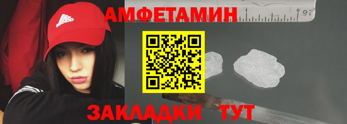Метамфетамин мет Назарово