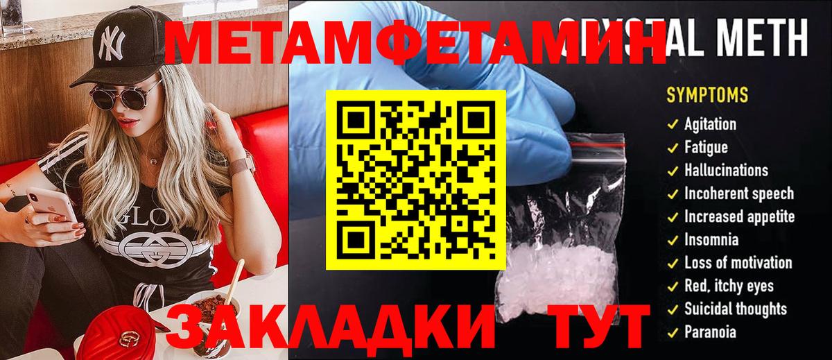 Метамфетамин кристалл  Метамфетамин кристалл  Вход с VPN  Назарово 