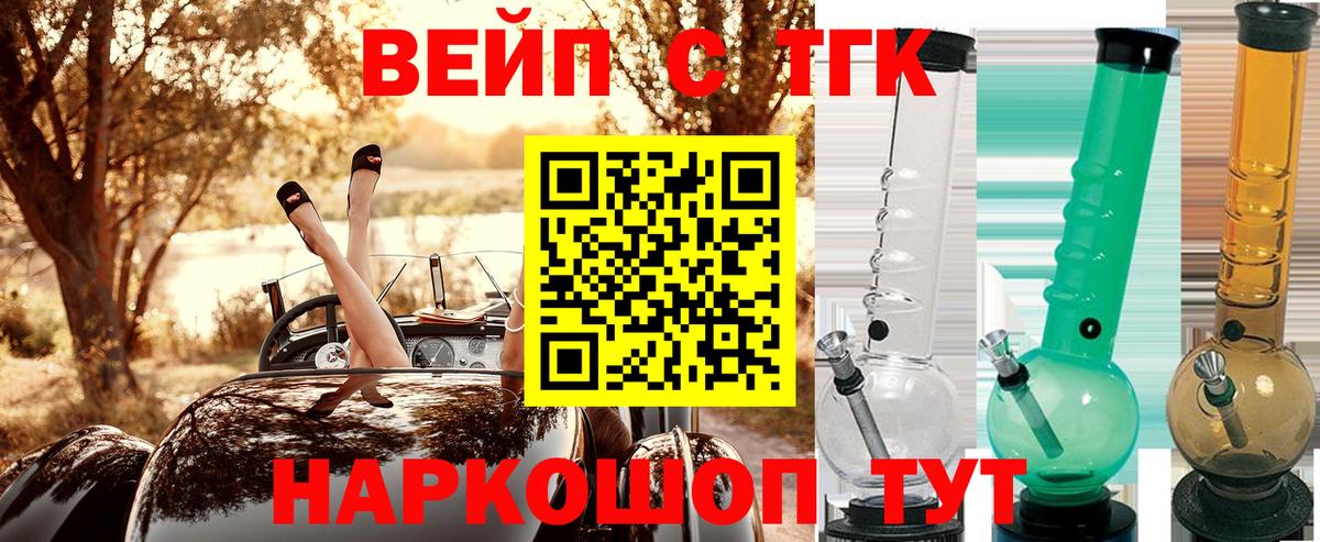 Дистиллят ТГК вейп  как найти наркотики  Назарово  Вход с VPN  ТГК вейп с тгк 