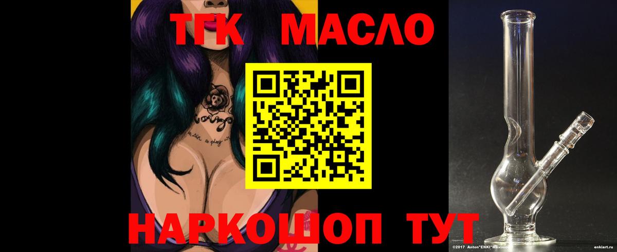 Дистиллят ТГК вейп Назарово